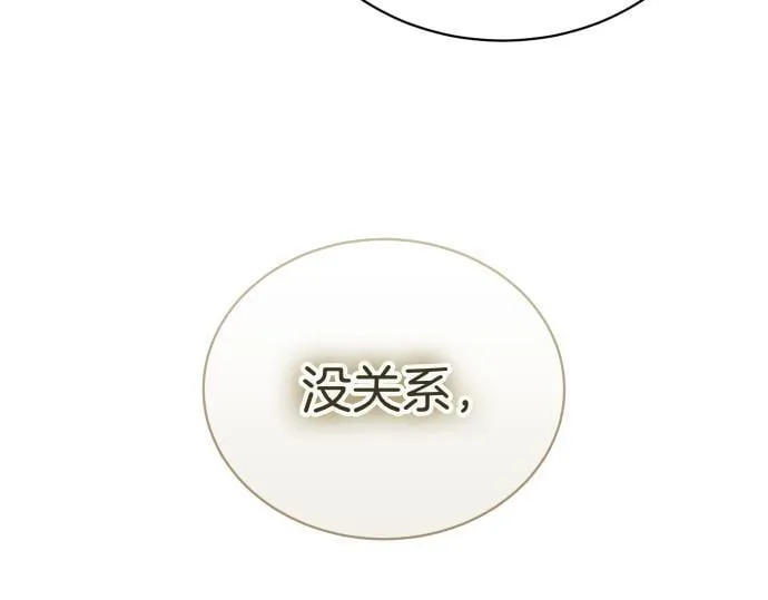 第41话 好好活下去 第79页