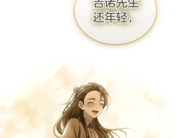 第41话 好好活下去 第82页