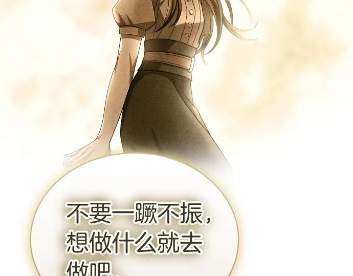 第41话 好好活下去 第83页