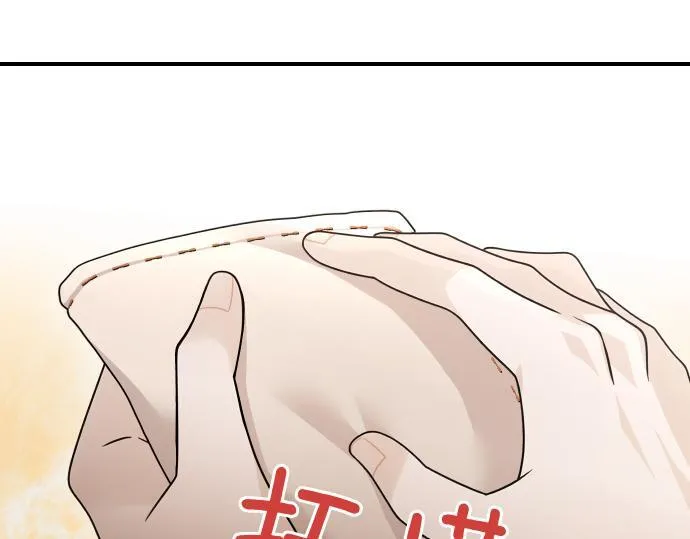 第41话 好好活下去 第87页