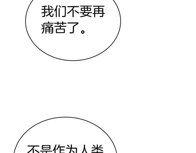 第41话 好好活下去 第99页