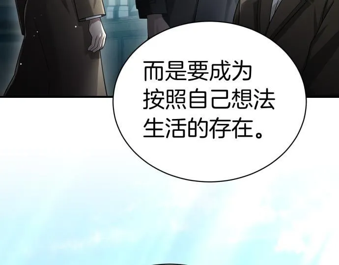 第41话 好好活下去 第101页
