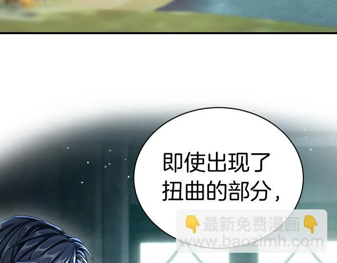 第41话 好好活下去 第104页