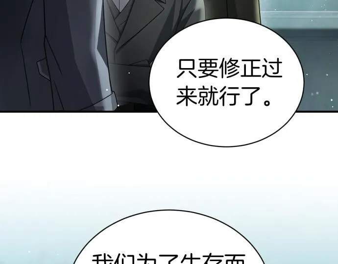 第41话 好好活下去 第106页