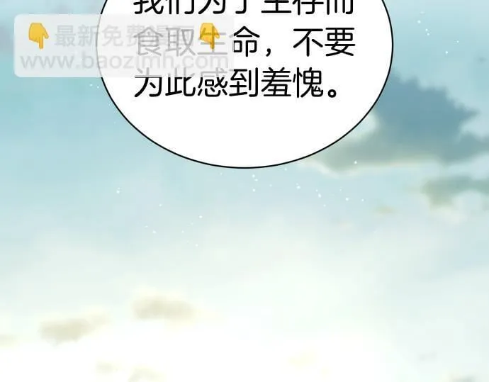 第41话 好好活下去 第107页