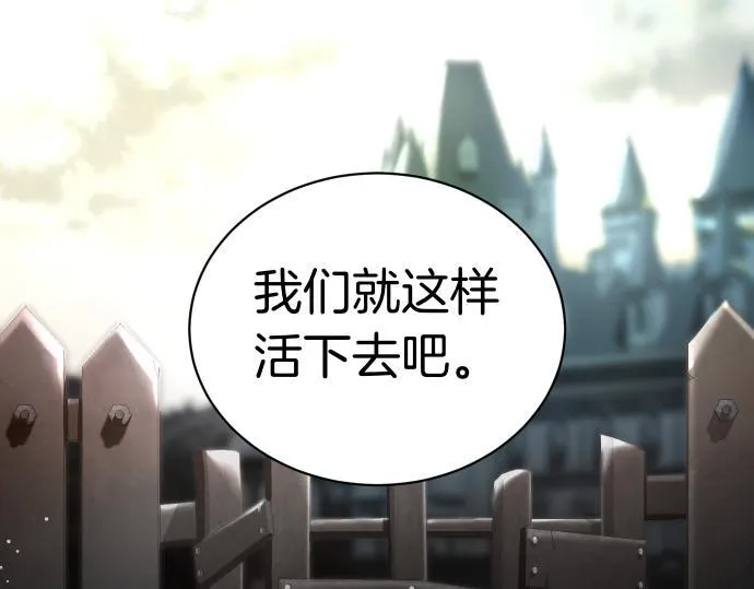 第41话 好好活下去 第108页