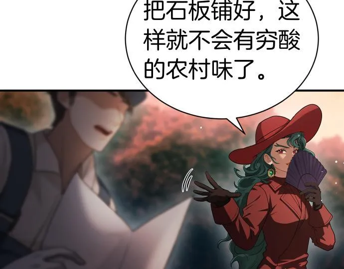 第41话 好好活下去 第117页