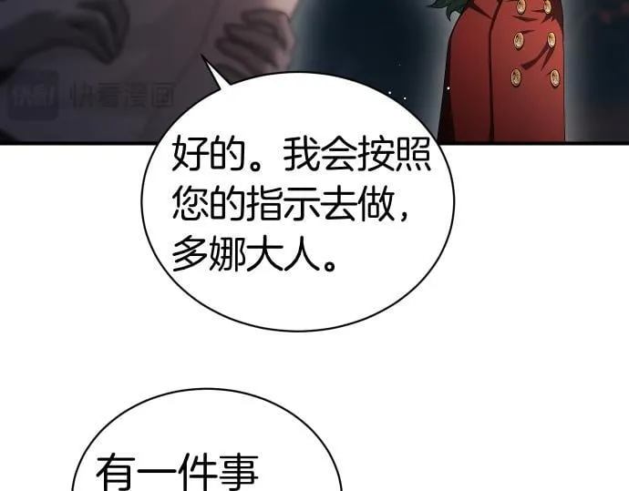 第41话 好好活下去 第118页