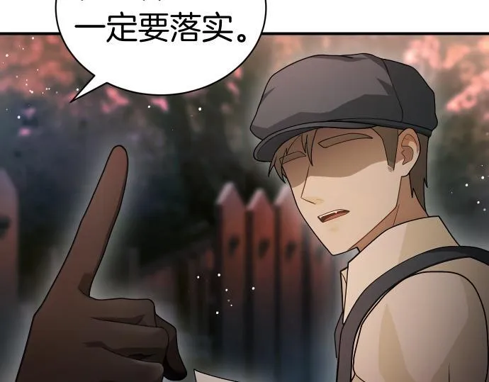 第41话 好好活下去 第119页