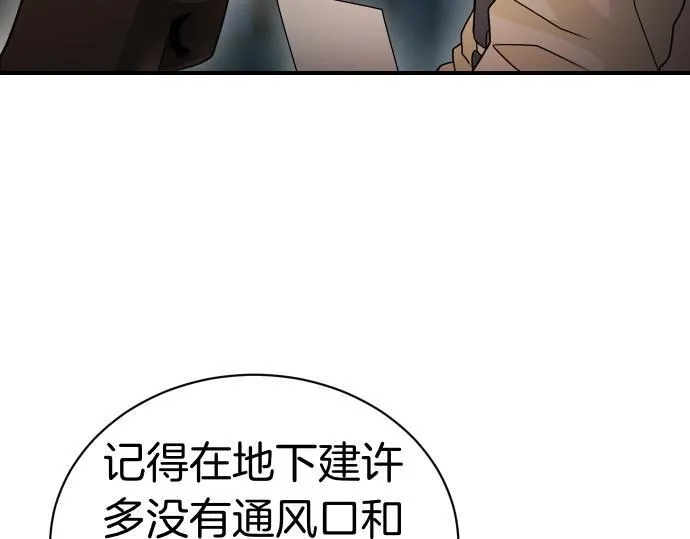 第41话 好好活下去 第120页