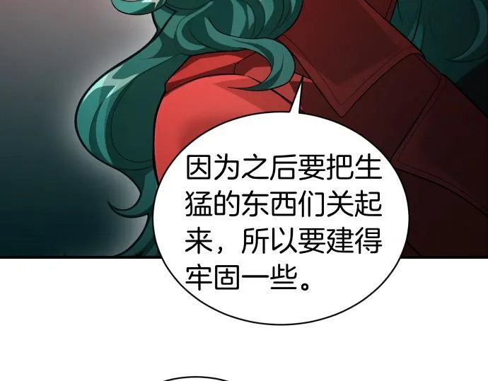 第41话 好好活下去 第122页