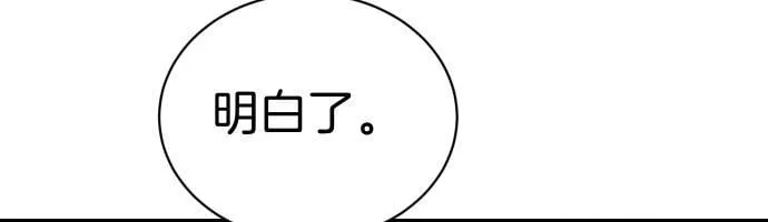 第41话 好好活下去 第123页