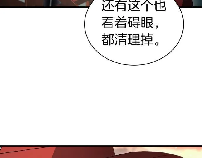 第41话 好好活下去 第125页