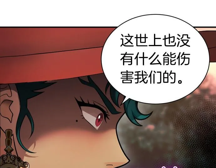 第41话 好好活下去 第128页