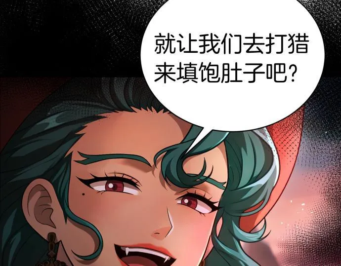 第41话 好好活下去 第134页