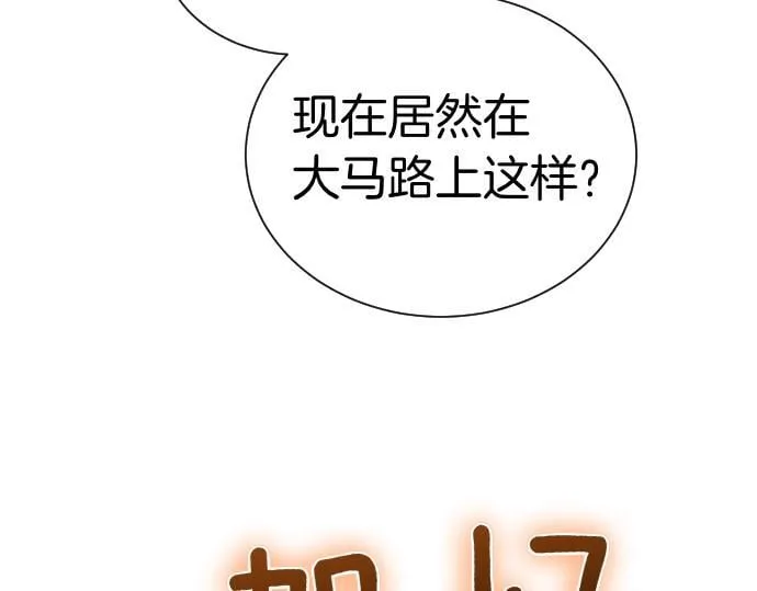 第42话 问题解决者们 第20页