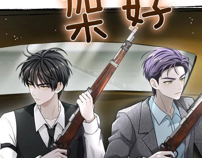 第42话 问题解决者们 第21页