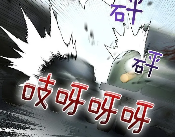 第42话 问题解决者们 第29页