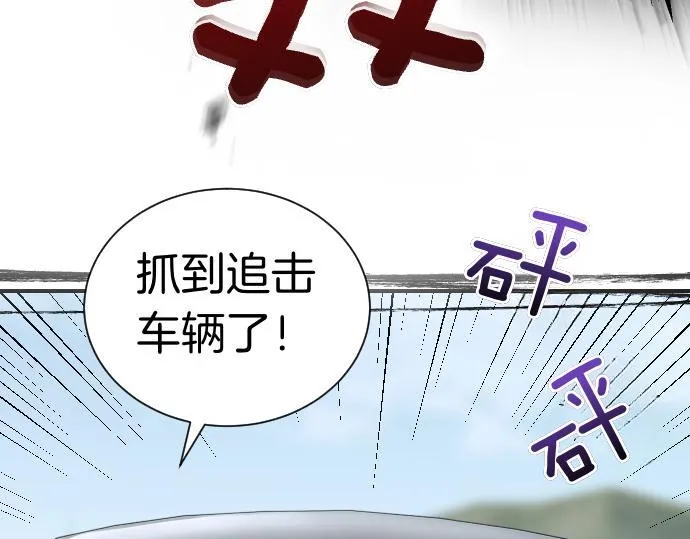 第42话 问题解决者们 第31页