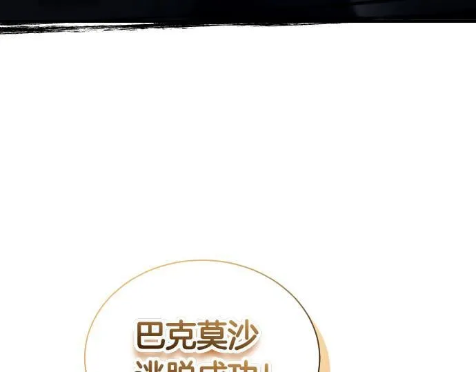 第42话 问题解决者们 第35页