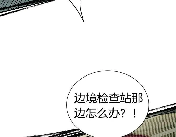 第42话 问题解决者们 第41页
