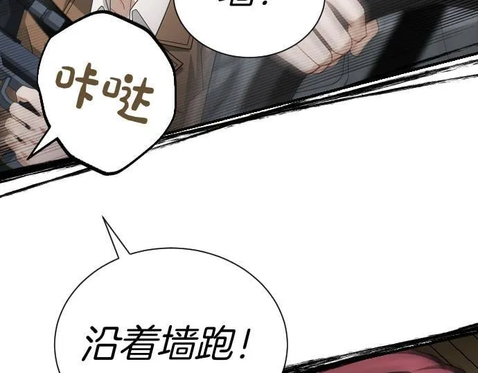 第42话 问题解决者们 第43页