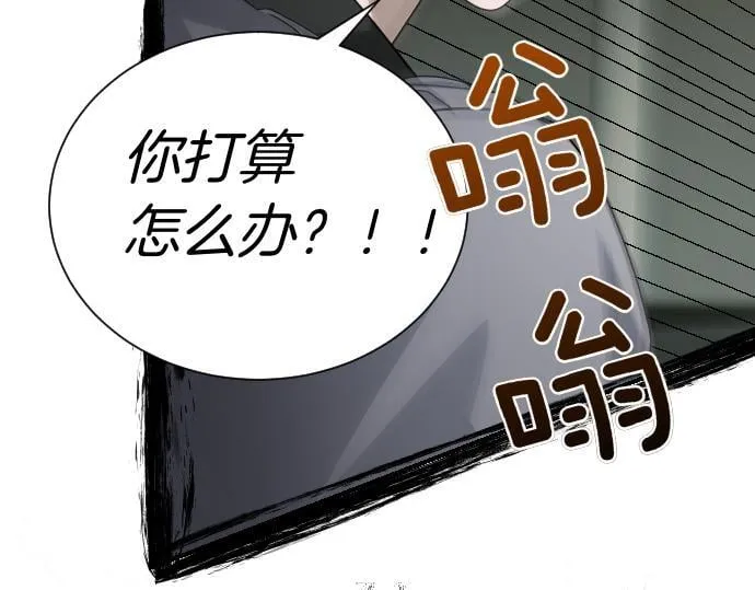 第42话 问题解决者们 第45页