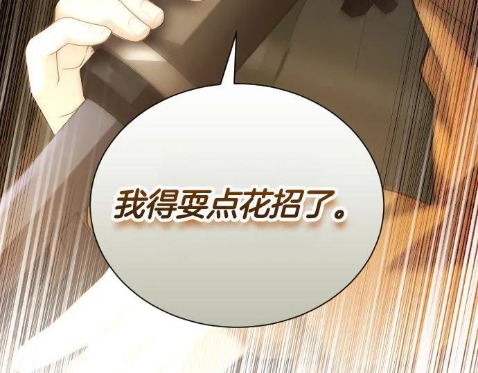 第42话 问题解决者们 第52页