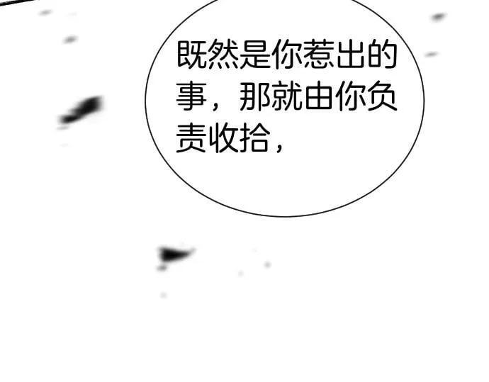 第42话 问题解决者们 第72页