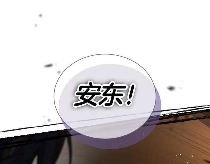 第42话 问题解决者们 第73页