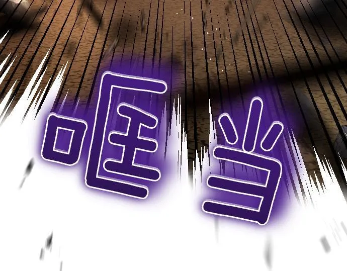 第42话 问题解决者们 第86页