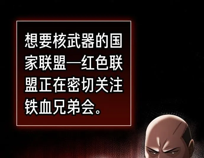 第42话 问题解决者们 第100页