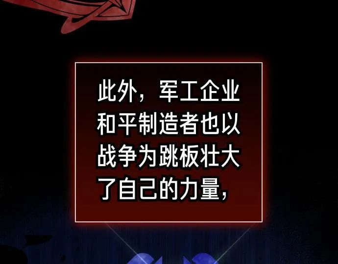 第42话 问题解决者们 第102页