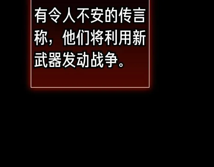 第42话 问题解决者们 第105页
