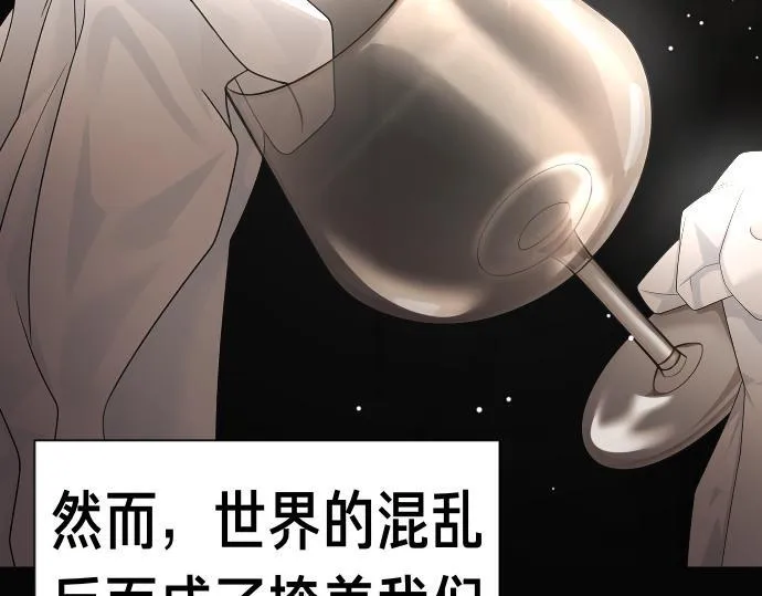 第42话 问题解决者们 第110页
