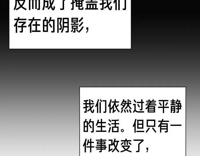 第42话 问题解决者们 第111页