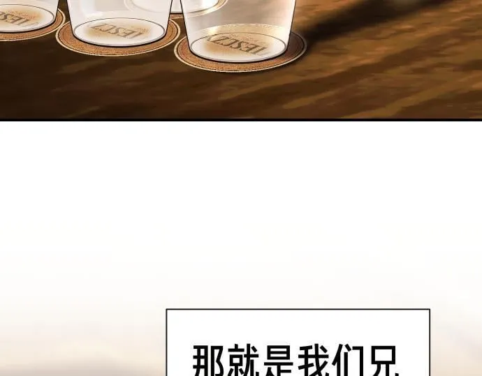 第42话 问题解决者们 第113页