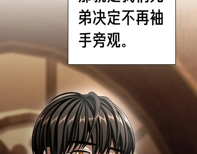 第42话 问题解决者们 第114页