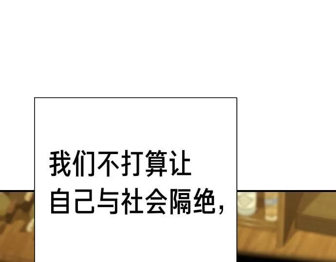 第42话 问题解决者们 第117页
