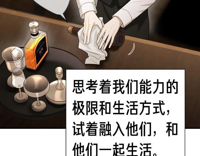 第42话 问题解决者们 第119页