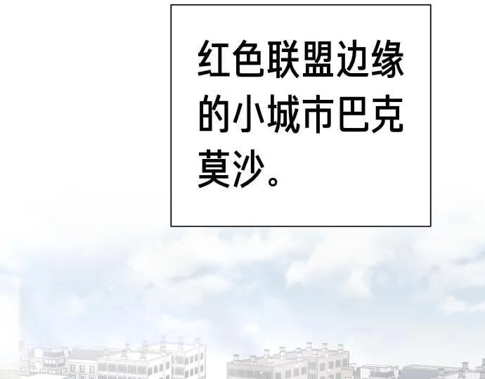 第42话 问题解决者们 第122页