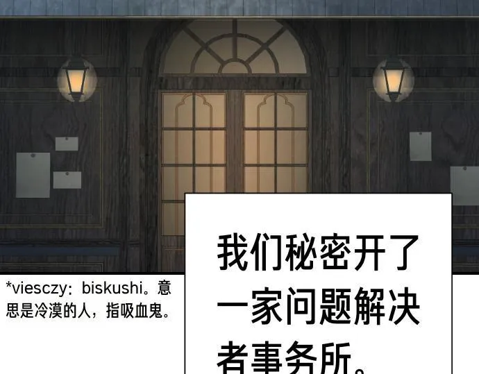第42话 问题解决者们 第127页