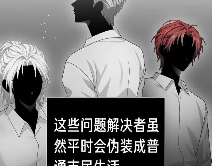 第42话 问题解决者们 第129页