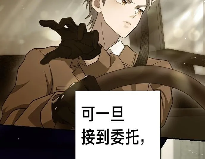 第42话 问题解决者们 第133页