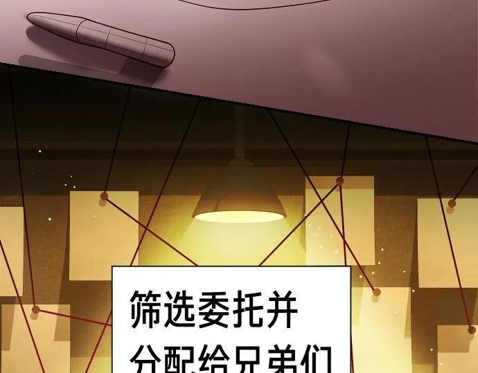 第42话 问题解决者们 第138页