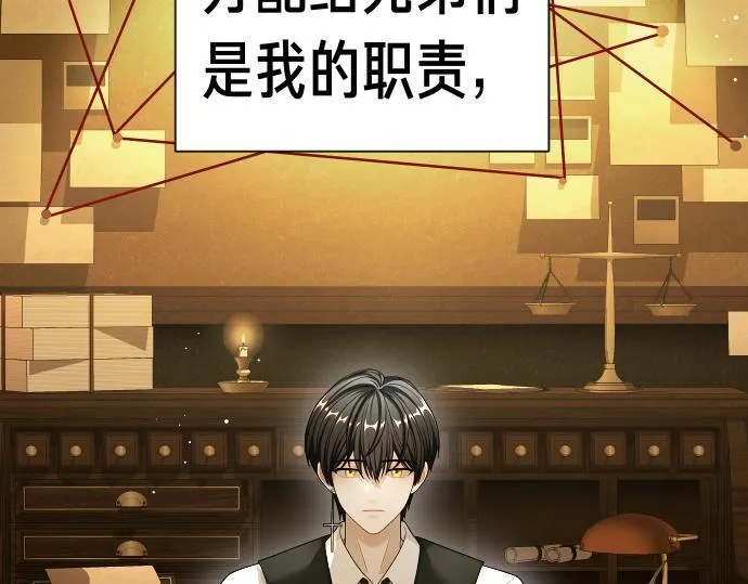 第42话 问题解决者们 第139页