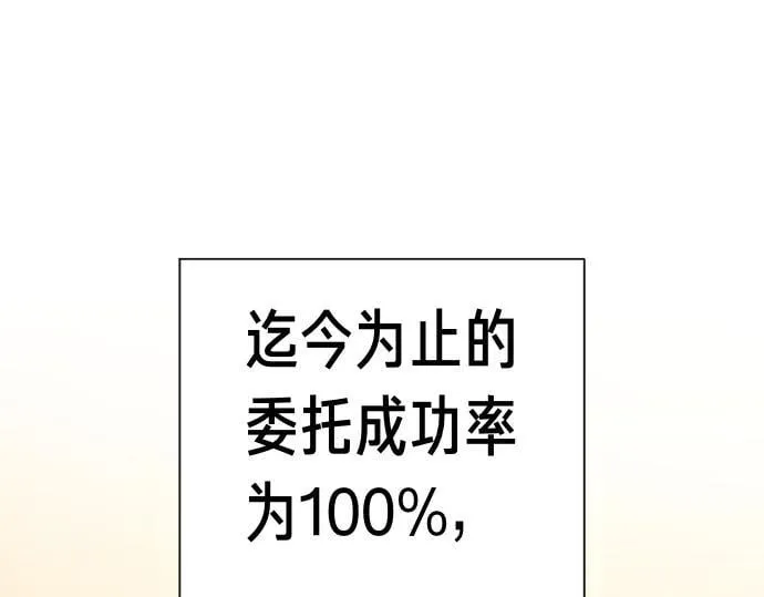 第42话 问题解决者们 第142页