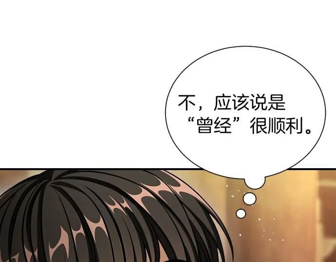 第42话 问题解决者们 第148页