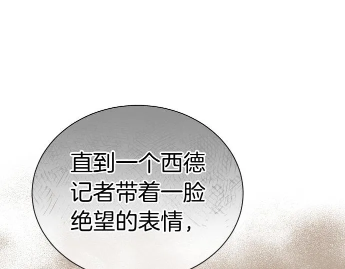第42话 问题解决者们 第150页