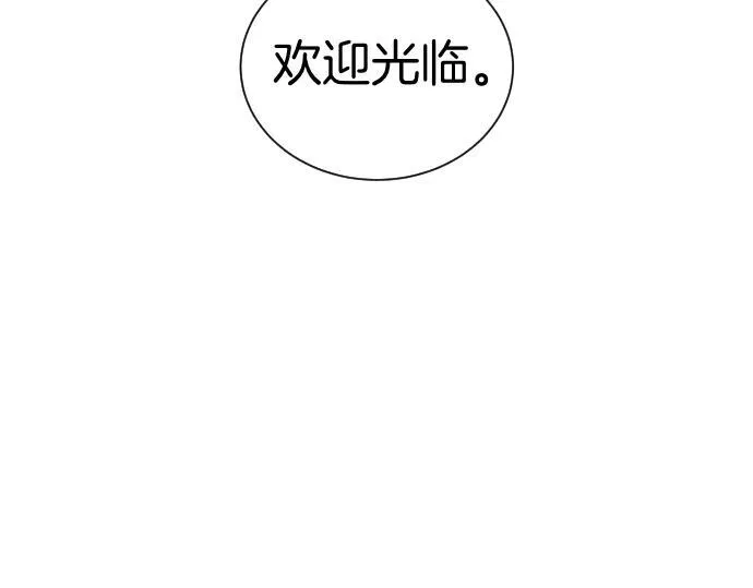 第42话 问题解决者们 第167页
